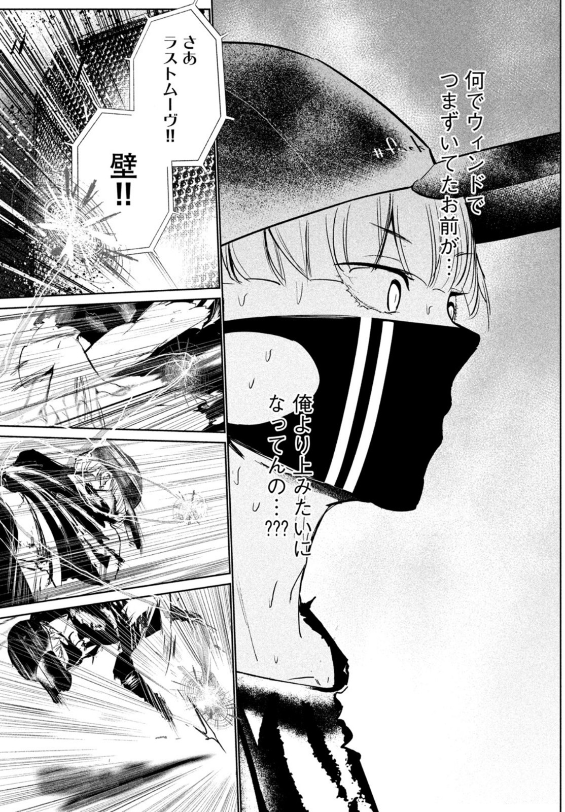WONDANCE - raw - Chapter 29 - https://jpdd.ccdd.to/JPDD/wondance/172337/ig1k0ypyxpe.jpg
