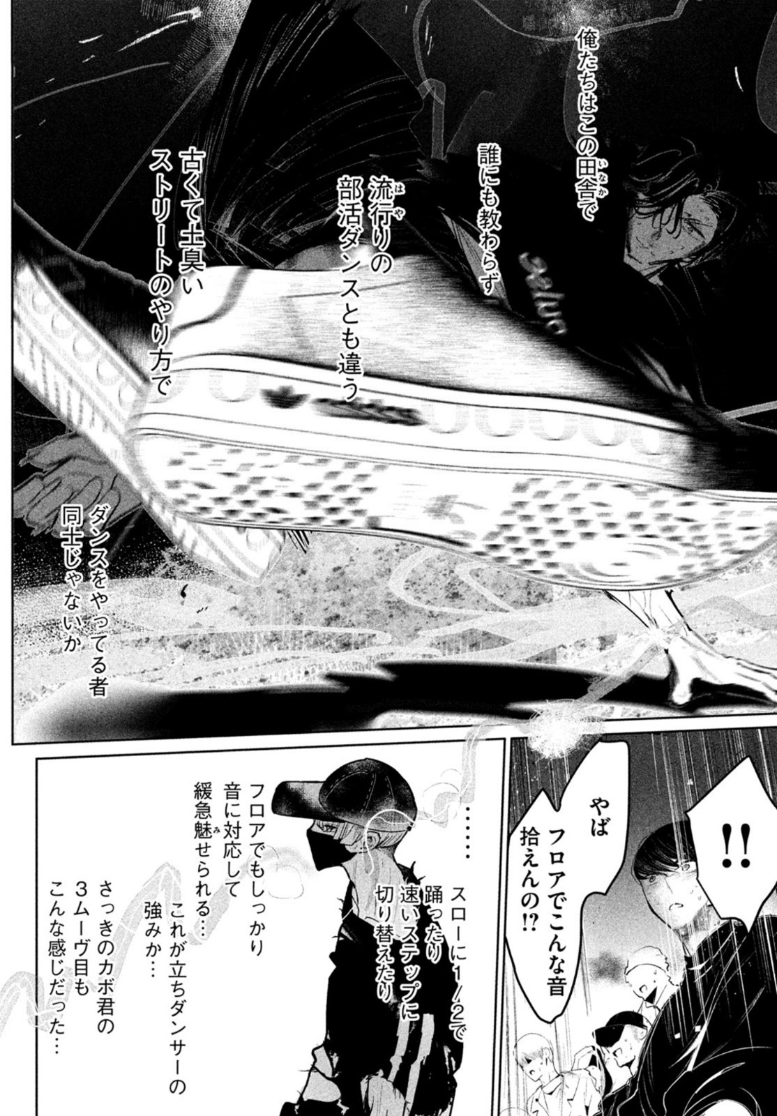 WONDANCE - raw - Chapter 29 - https://jpdd.ccdd.to/JPDD/wondance/172337/io3rfywb1rz.jpg