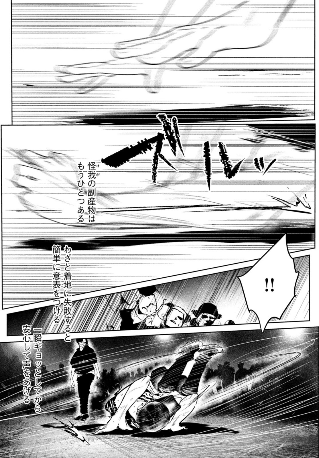WONDANCE - raw - Chapter 29 - https://jpdd.ccdd.to/JPDD/wondance/172337/iy0p1s2fucf.jpg