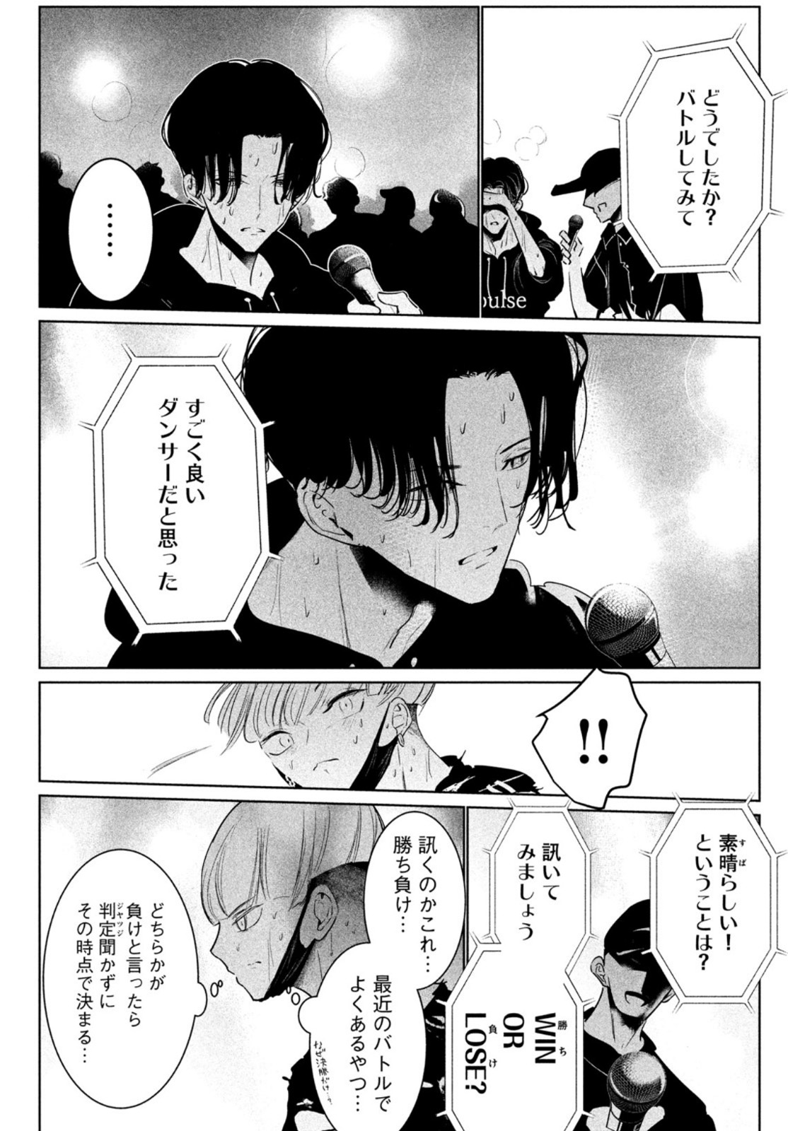 WONDANCE - raw - Chapter 29 - https://jpdd.ccdd.to/JPDD/wondance/172337/kqk4k025vym.jpg