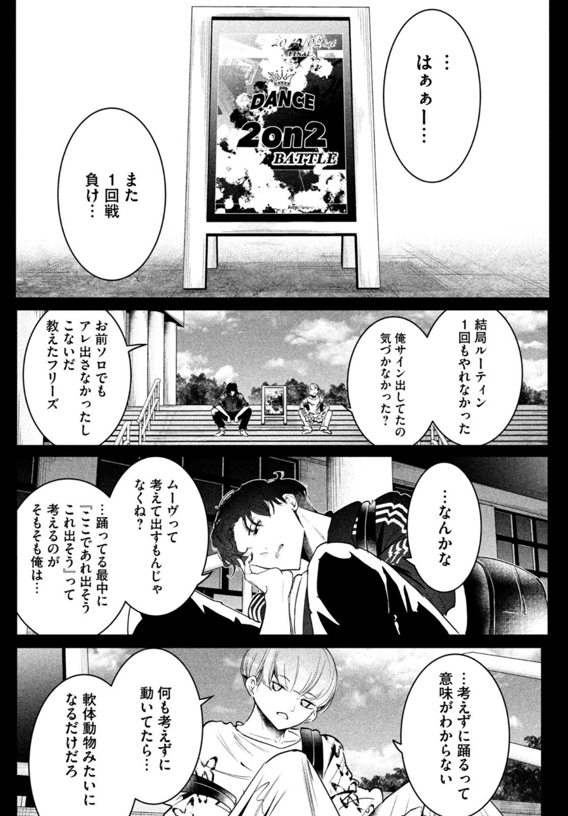 WONDANCE - raw - Chapter 29 - https://jpdd.ccdd.to/JPDD/wondance/172337/ladovixchsr.jpg
