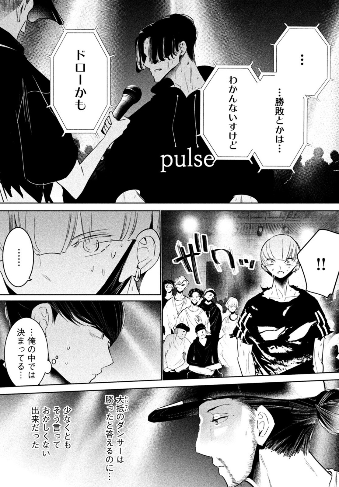 WONDANCE - raw - Chapter 29 - https://jpdd.ccdd.to/JPDD/wondance/172337/m3rc4c2qxky.jpg