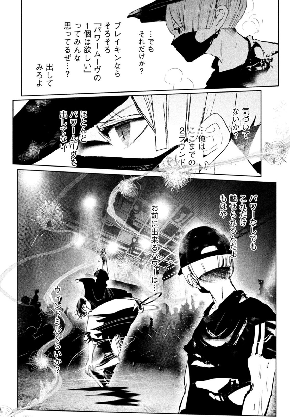 WONDANCE - raw - Chapter 29 - https://jpdd.ccdd.to/JPDD/wondance/172337/mmcqo2uk1ow.jpg