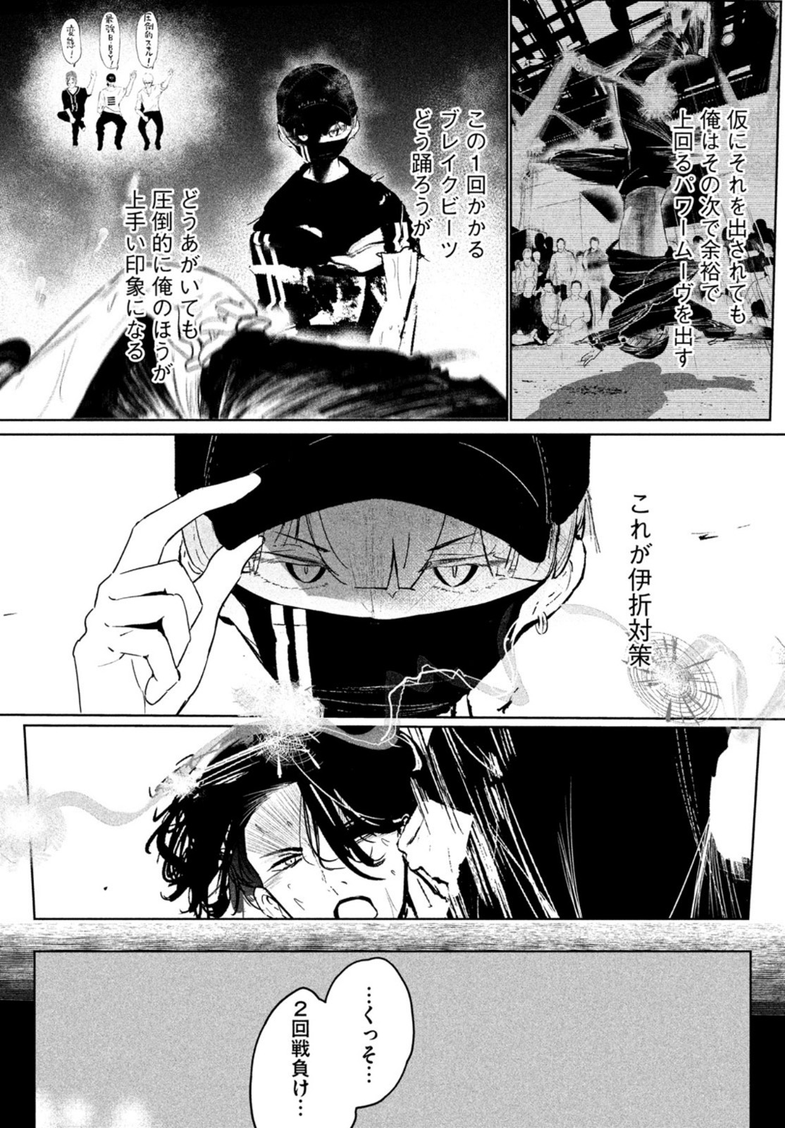 WONDANCE - raw - Chapter 29 - https://jpdd.ccdd.to/JPDD/wondance/172337/mndk5rlzsst.jpg