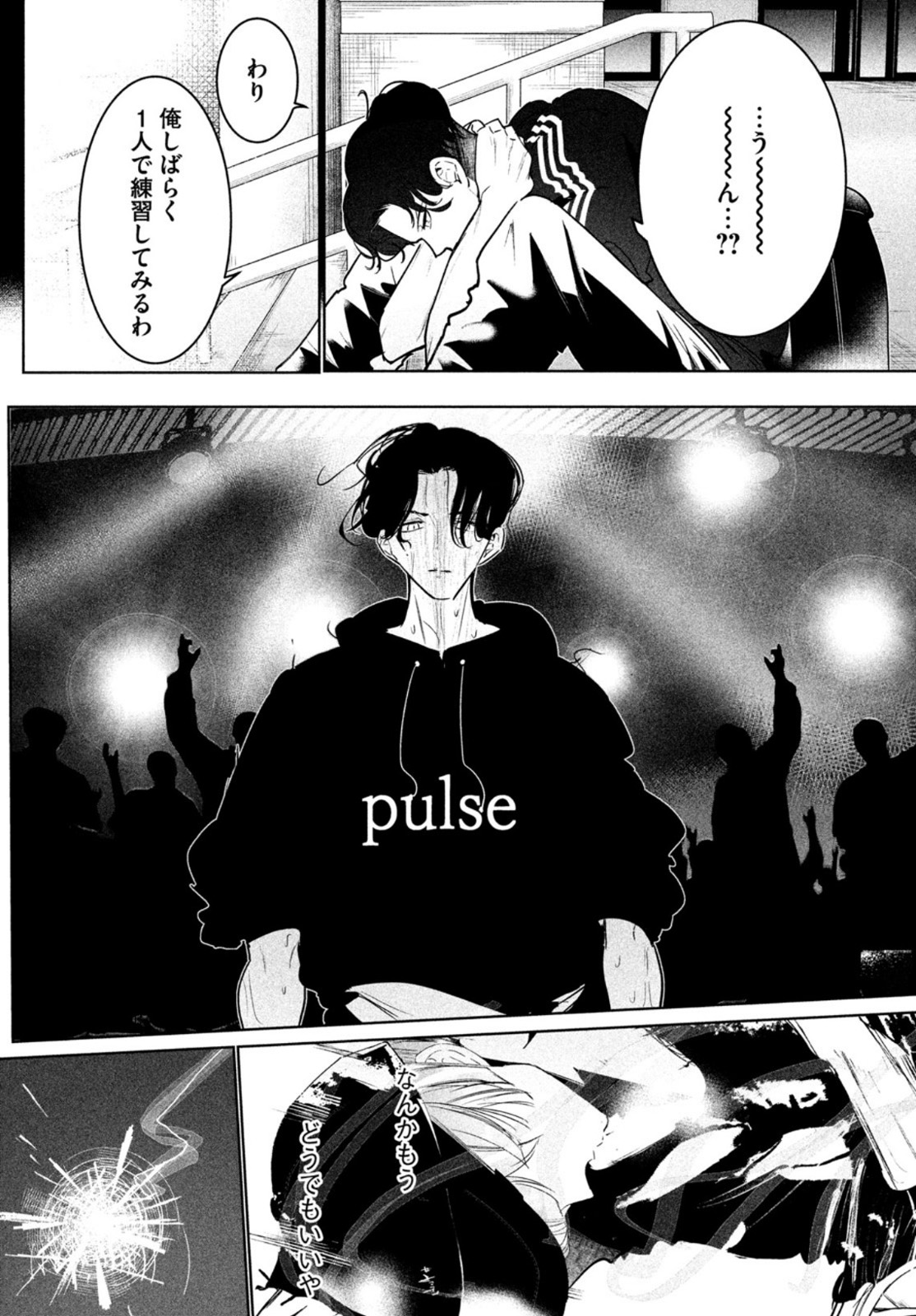 WONDANCE - raw - Chapter 29 - https://jpdd.ccdd.to/JPDD/wondance/172337/oo2ysqgzpof.jpg