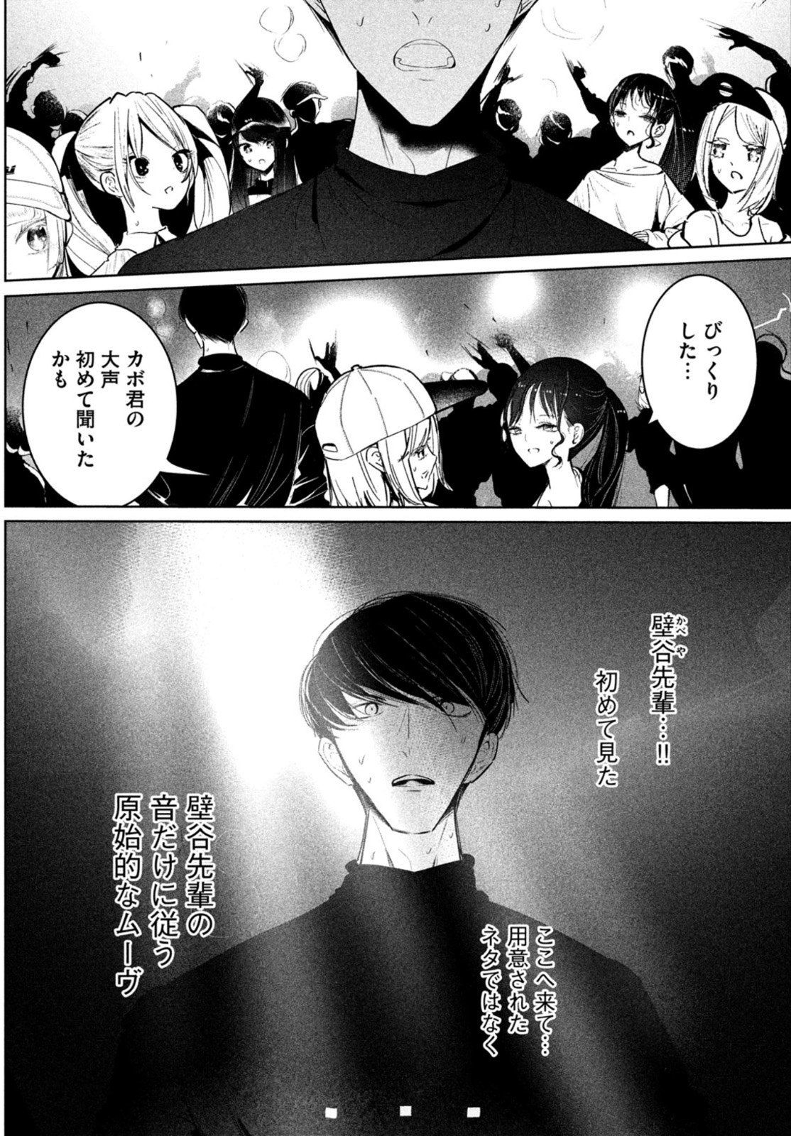 WONDANCE - raw - Chapter 29 - https://jpdd.ccdd.to/JPDD/wondance/172337/palcarjxa3u.jpg