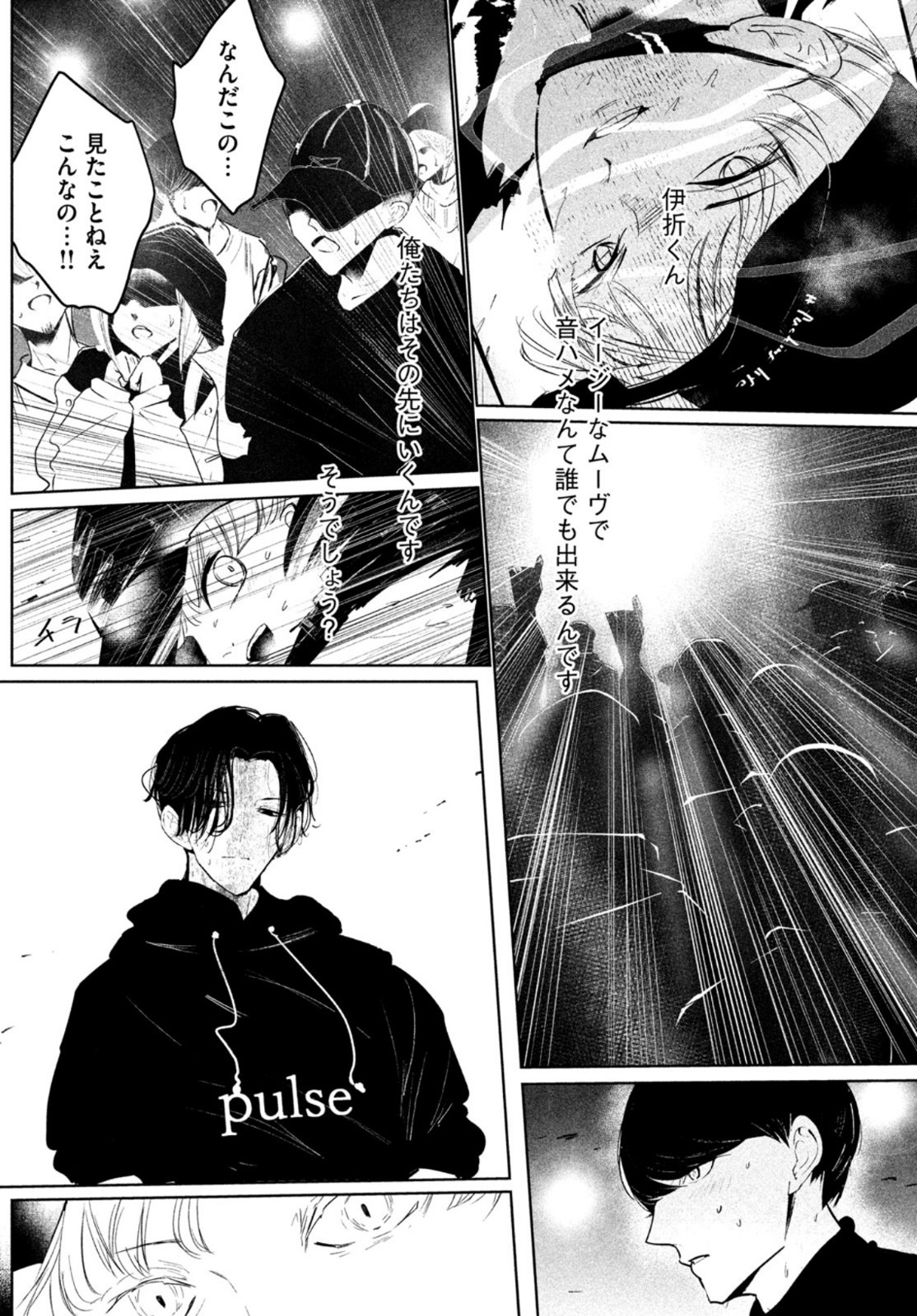 WONDANCE - raw - Chapter 29 - https://jpdd.ccdd.to/JPDD/wondance/172337/ruwczrhh12n.jpg