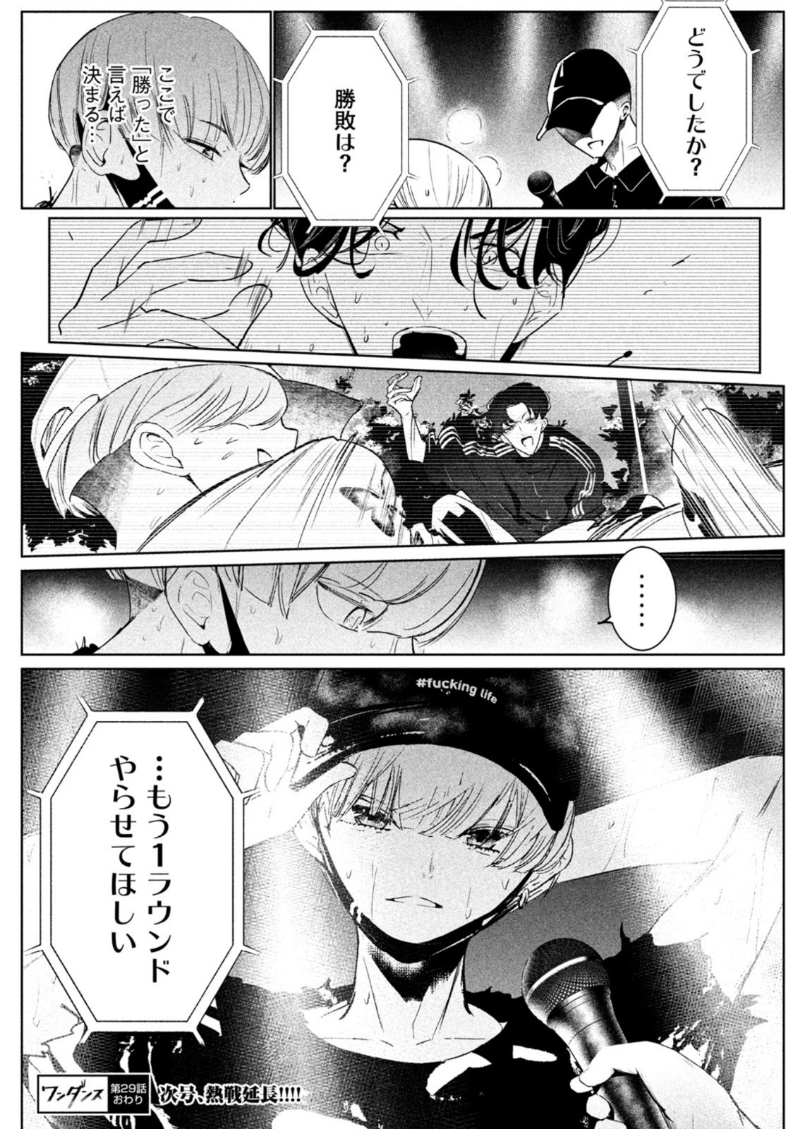 WONDANCE - raw - Chapter 29 - https://jpdd.ccdd.to/JPDD/wondance/172337/tyt3zlgzafb.jpg