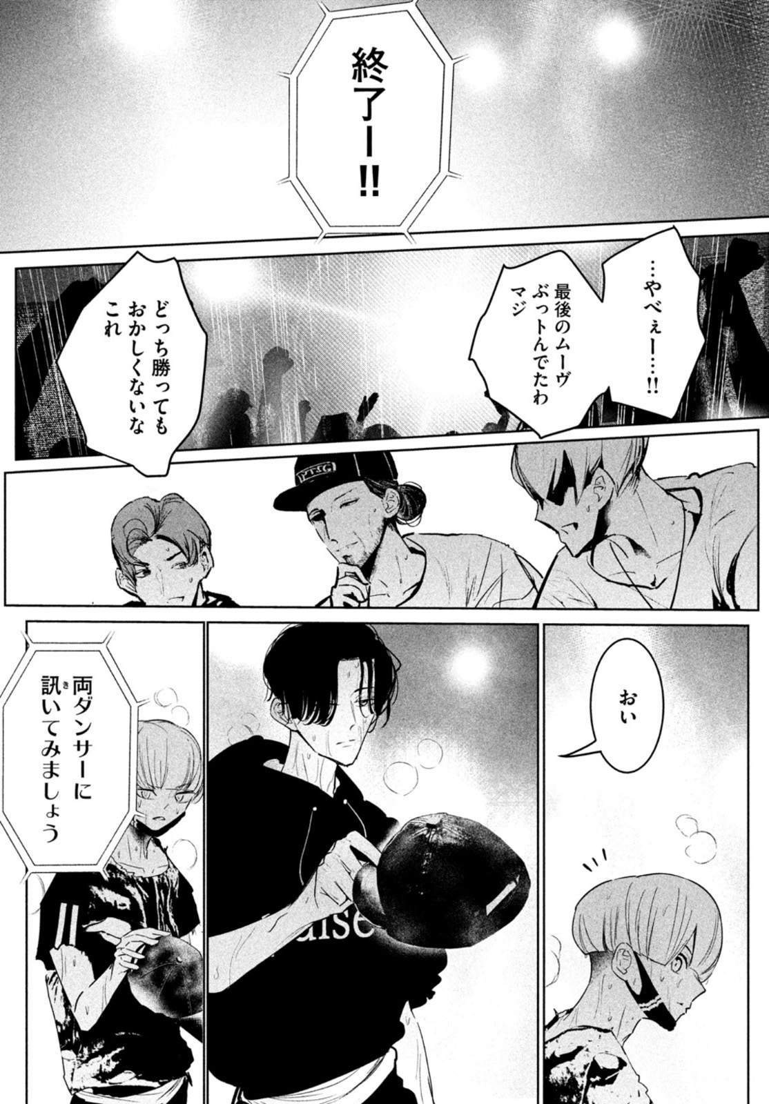 WONDANCE - raw - Chapter 29 - https://jpdd.ccdd.to/JPDD/wondance/172337/xyiynqcpp3d.jpg