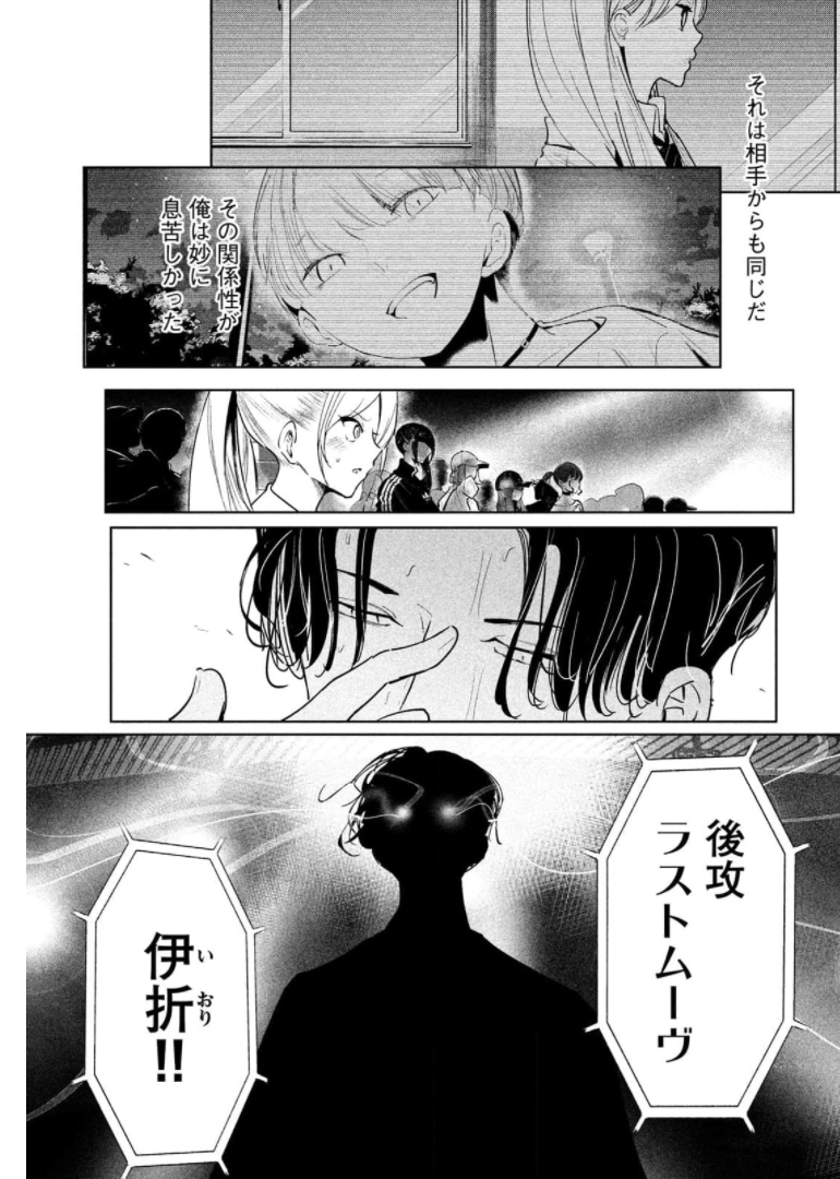 WONDANCE - raw - Chapter 30 - https://jpdd.ccdd.to/JPDD/wondance/174418/3ngp1qhdstn.jpg