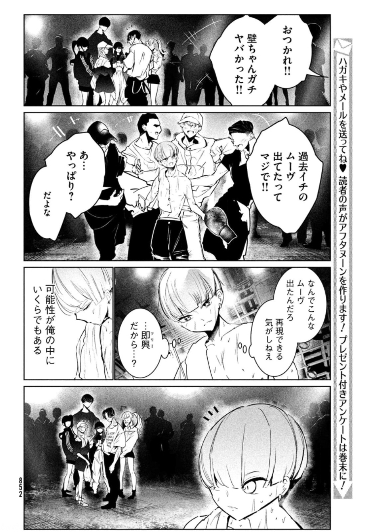 WONDANCE - raw - Chapter 30 - https://jpdd.ccdd.to/JPDD/wondance/174418/5knqv22bzoy.jpg