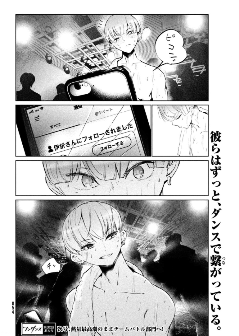 WONDANCE - raw - Chapter 30 - https://jpdd.ccdd.to/JPDD/wondance/174418/drv1jabotyv.jpg