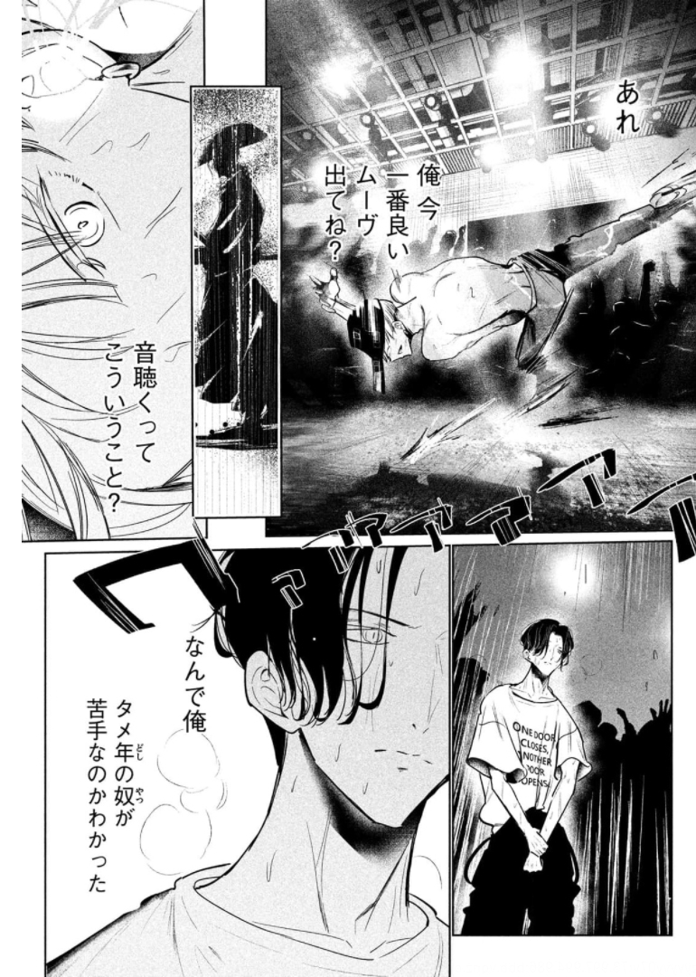 WONDANCE - raw - Chapter 30 - https://jpdd.ccdd.to/JPDD/wondance/174418/ftqexxonn0u.jpg