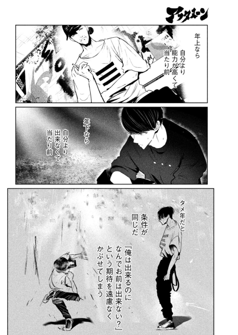 WONDANCE - raw - Chapter 30 - https://jpdd.ccdd.to/JPDD/wondance/174418/lhugcyoshrr.jpg