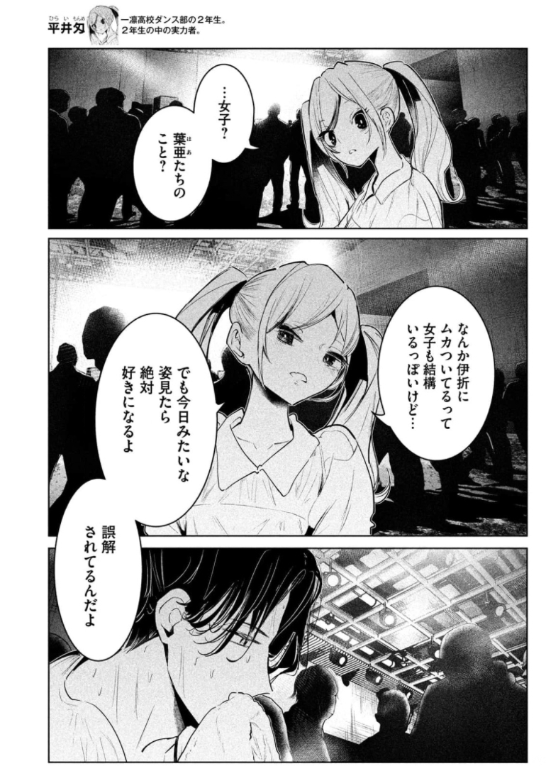 WONDANCE - raw - Chapter 30 - https://jpdd.ccdd.to/JPDD/wondance/174418/nwlc0oyjosh.jpg