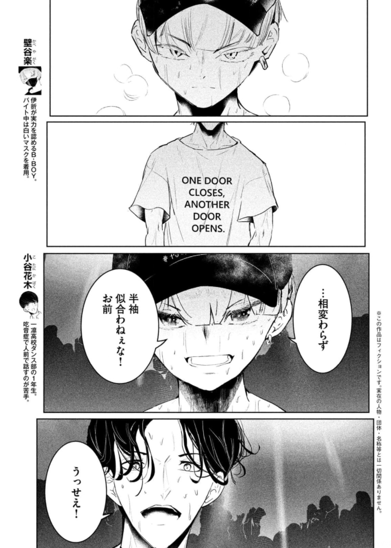 WONDANCE - raw - Chapter 30 - https://jpdd.ccdd.to/JPDD/wondance/174418/olpwzti2f1e.jpg