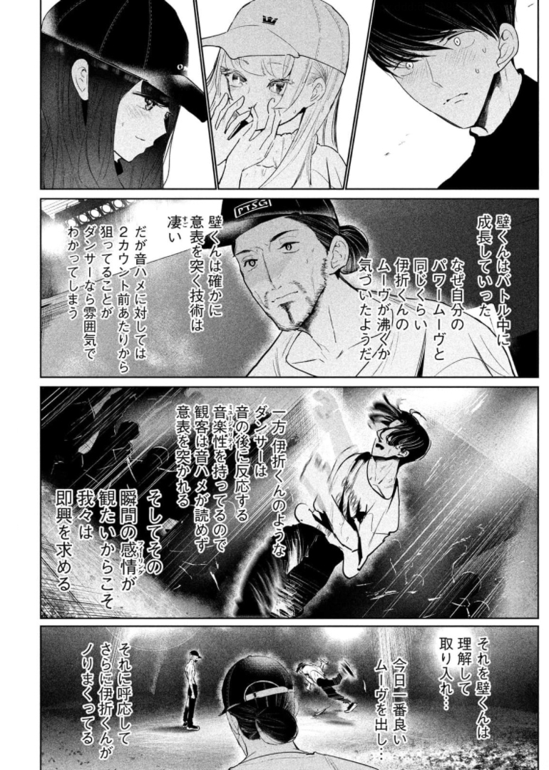 WONDANCE - raw - Chapter 30 - https://jpdd.ccdd.to/JPDD/wondance/174418/uuwbswcmtkg.jpg