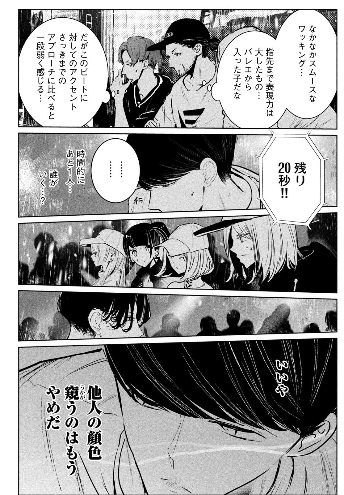 WONDANCE - raw - Chapter 31 - https://jpdd.ccdd.to/JPDD/wondance/177412/0whujscj0zj.jpg