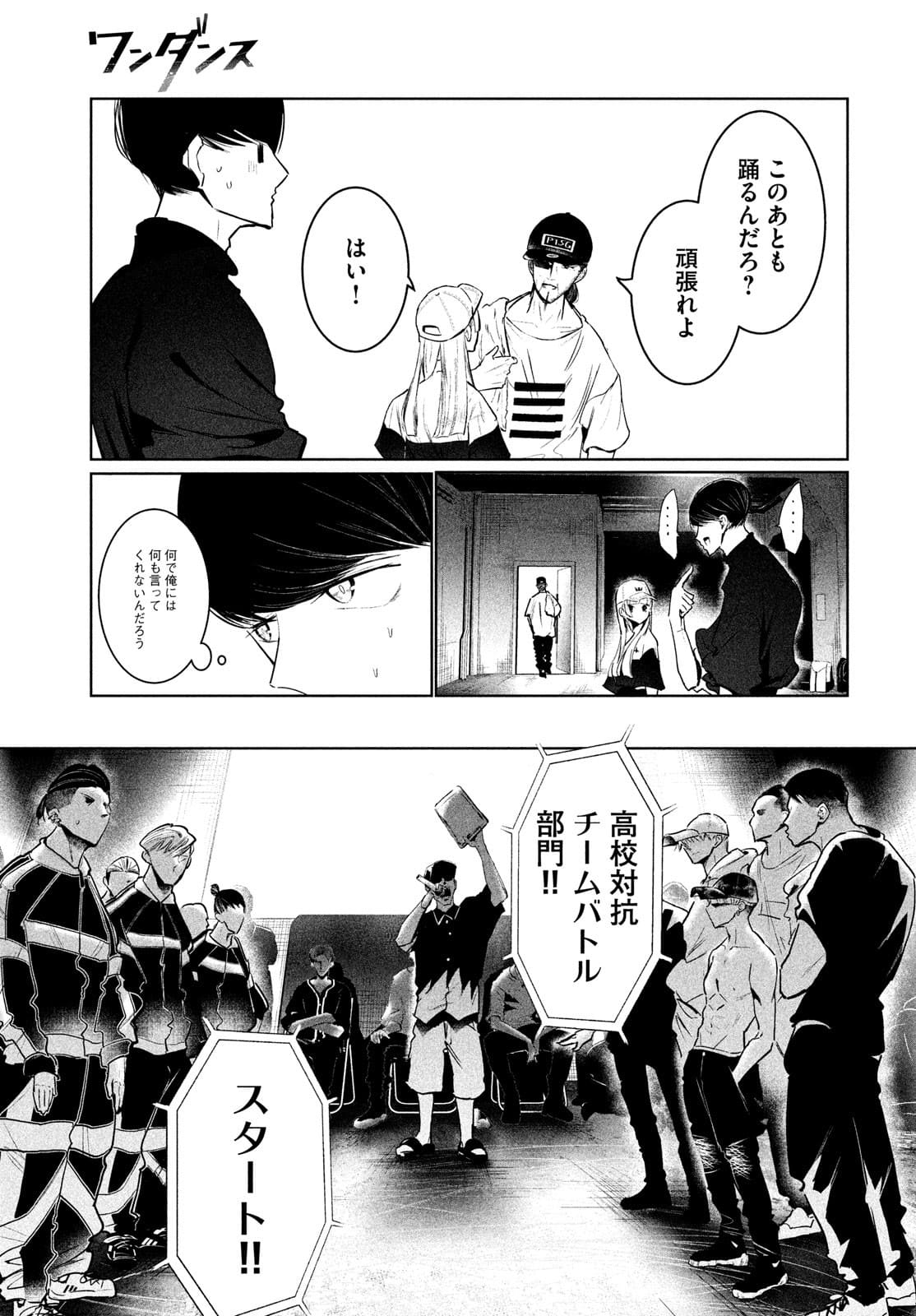 WONDANCE - raw - Chapter 31 - https://jpdd.ccdd.to/JPDD/wondance/177412/4mxuyxg1vkl.jpg
