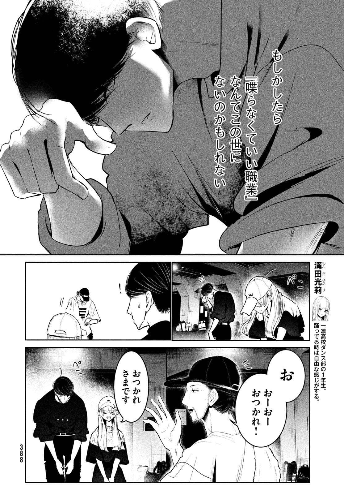 WONDANCE - raw - Chapter 31 - https://jpdd.ccdd.to/JPDD/wondance/177412/4zxqagltfob.jpg