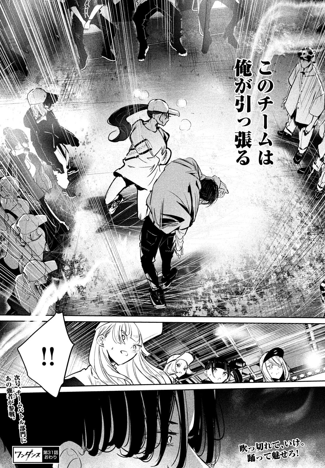 WONDANCE - raw - Chapter 31 - https://jpdd.ccdd.to/JPDD/wondance/177412/ai1gxmueodi.jpg