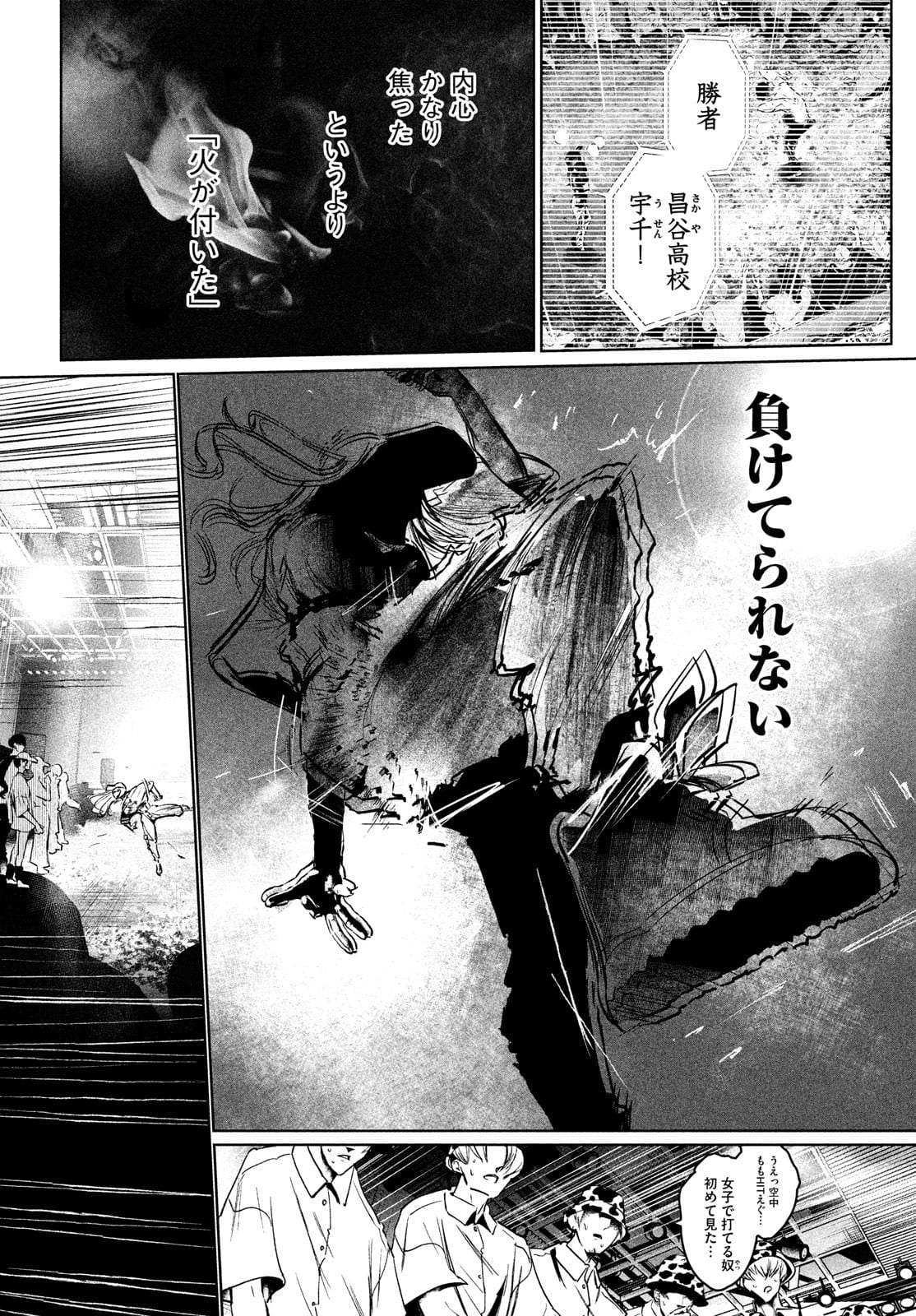 WONDANCE - raw - Chapter 31 - https://jpdd.ccdd.to/JPDD/wondance/177412/anz2fdoxsfb.jpg