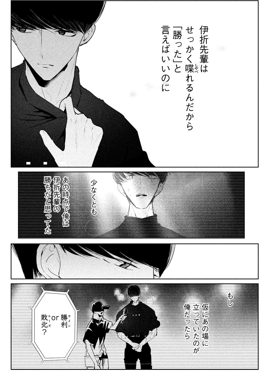 WONDANCE - raw - Chapter 31 - https://jpdd.ccdd.to/JPDD/wondance/177412/f5td3doodmo.jpg