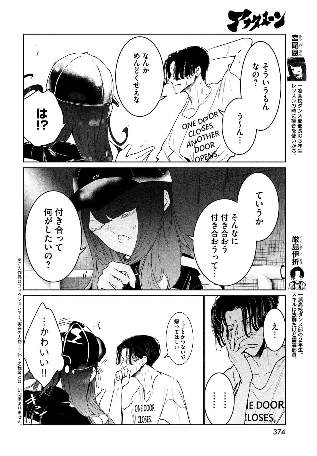WONDANCE - raw - Chapter 31 - https://jpdd.ccdd.to/JPDD/wondance/177412/fqh323mjo4t.jpg