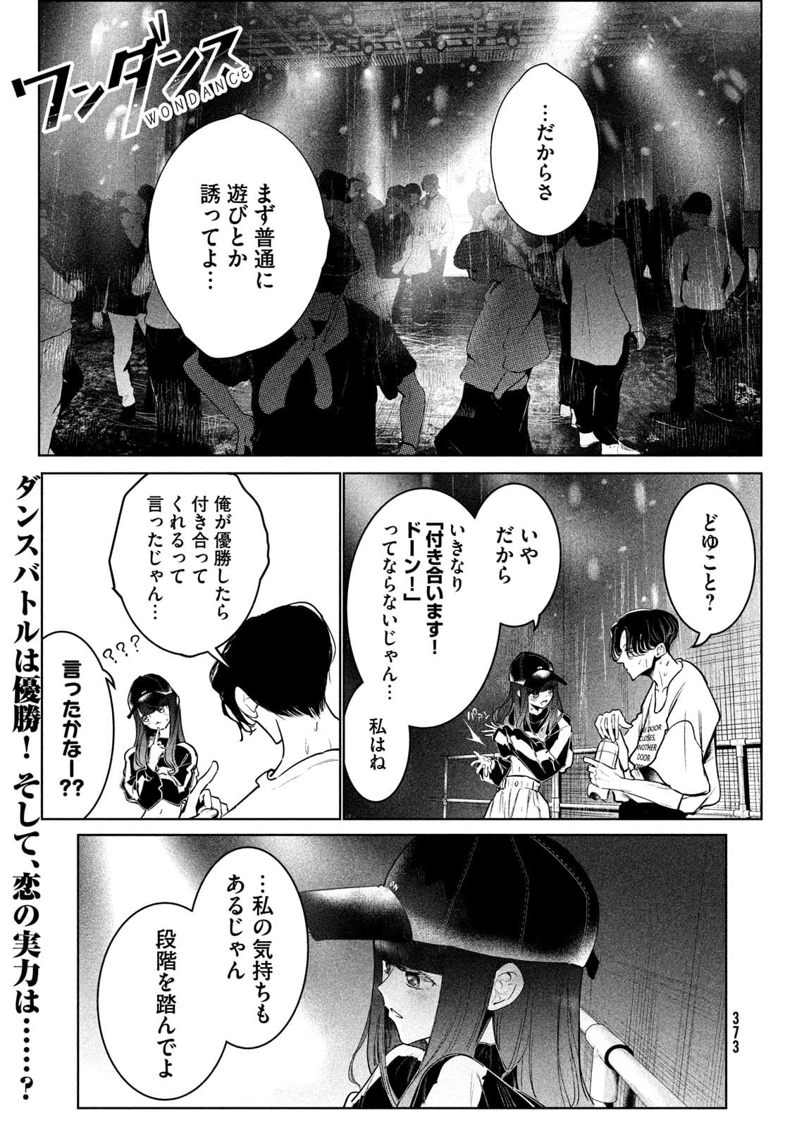 WONDANCE - raw - Chapter 31 - https://jpdd.ccdd.to/JPDD/wondance/177412/k4ichwn3hkz.jpg