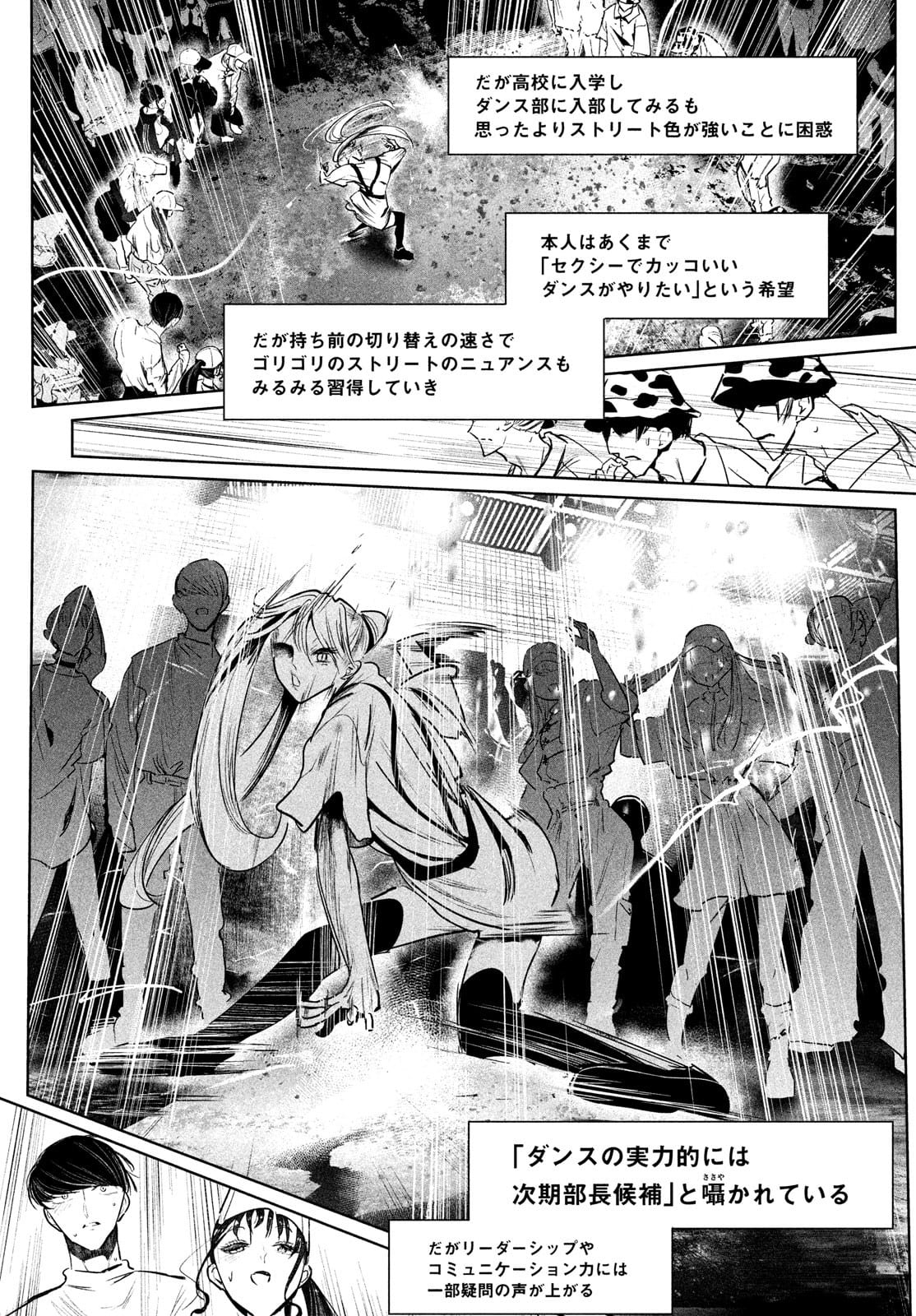 WONDANCE - raw - Chapter 31 - https://jpdd.ccdd.to/JPDD/wondance/177412/lquz0g5w5ef.jpg