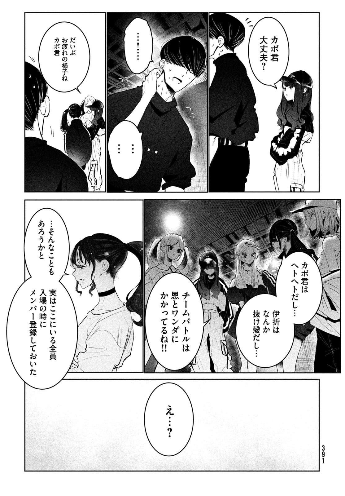 WONDANCE - raw - Chapter 31 - https://jpdd.ccdd.to/JPDD/wondance/177412/o2wlousjjd0.jpg