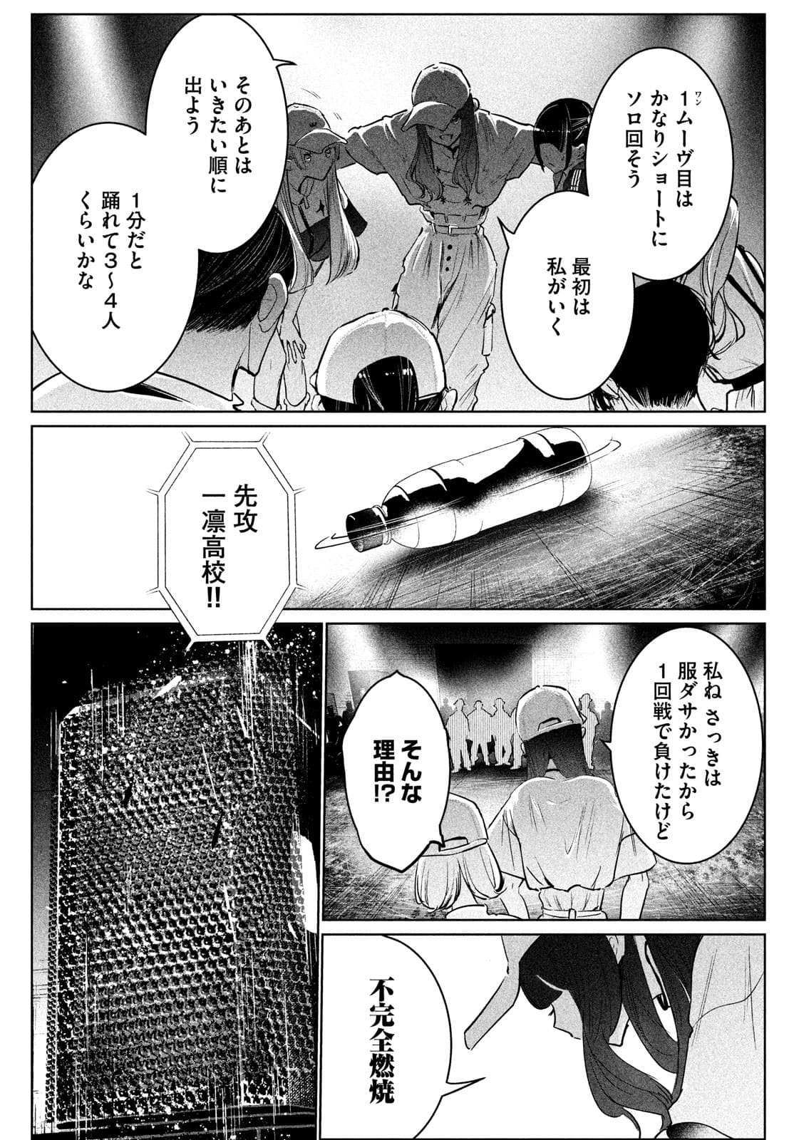 WONDANCE - raw - Chapter 31 - https://jpdd.ccdd.to/JPDD/wondance/177412/oyb1bz0q34p.jpg