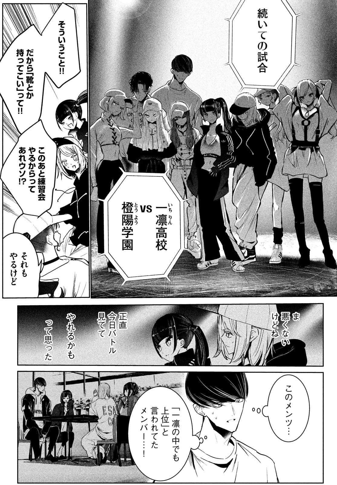WONDANCE - raw - Chapter 31 - https://jpdd.ccdd.to/JPDD/wondance/177412/pikovr413sl.jpg