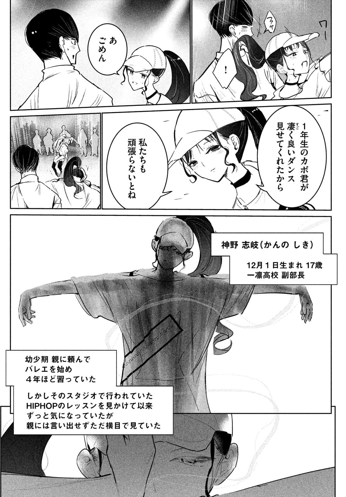 WONDANCE - raw - Chapter 31 - https://jpdd.ccdd.to/JPDD/wondance/177412/qskepkd0ak1.jpg