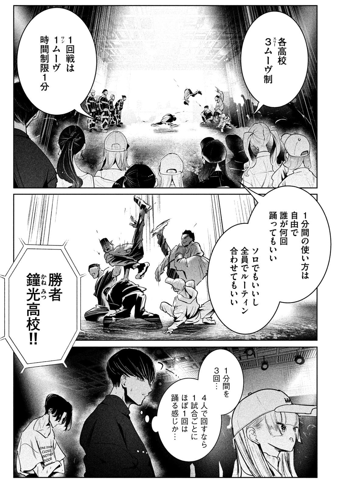 WONDANCE - raw - Chapter 31 - https://jpdd.ccdd.to/JPDD/wondance/177412/sp5jafoymt4.jpg