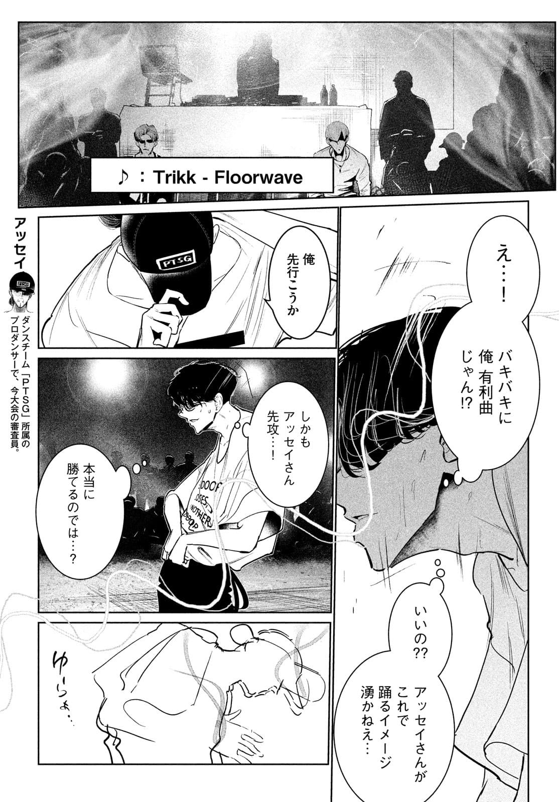 WONDANCE - raw - Chapter 31 - https://jpdd.ccdd.to/JPDD/wondance/177412/tajro4rwzey.jpg