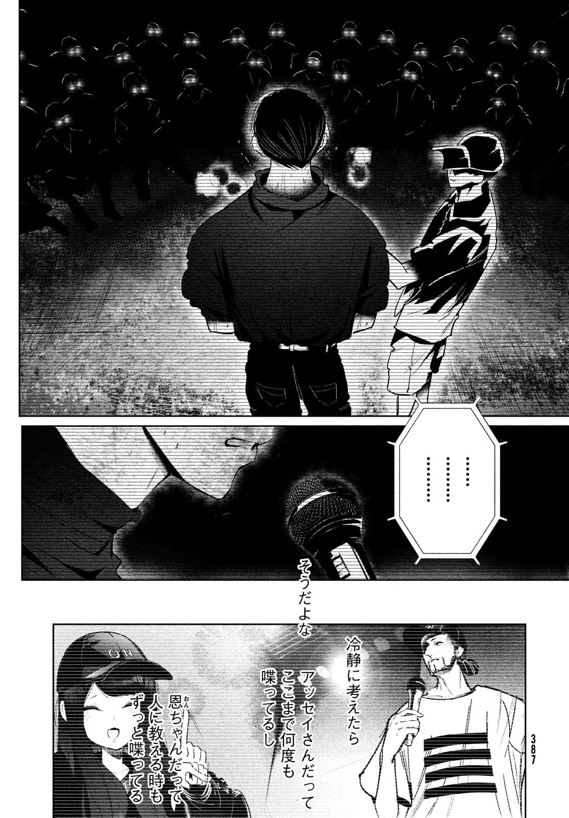 WONDANCE - raw - Chapter 31 - https://jpdd.ccdd.to/JPDD/wondance/177412/wshu3udksnc.jpg