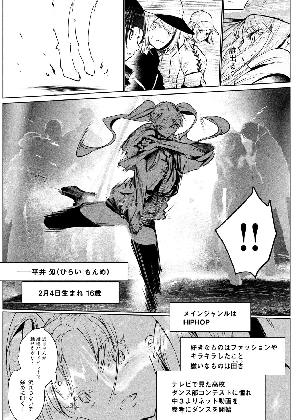 WONDANCE - raw - Chapter 31 - https://jpdd.ccdd.to/JPDD/wondance/177412/xet4m1bdaqf.jpg