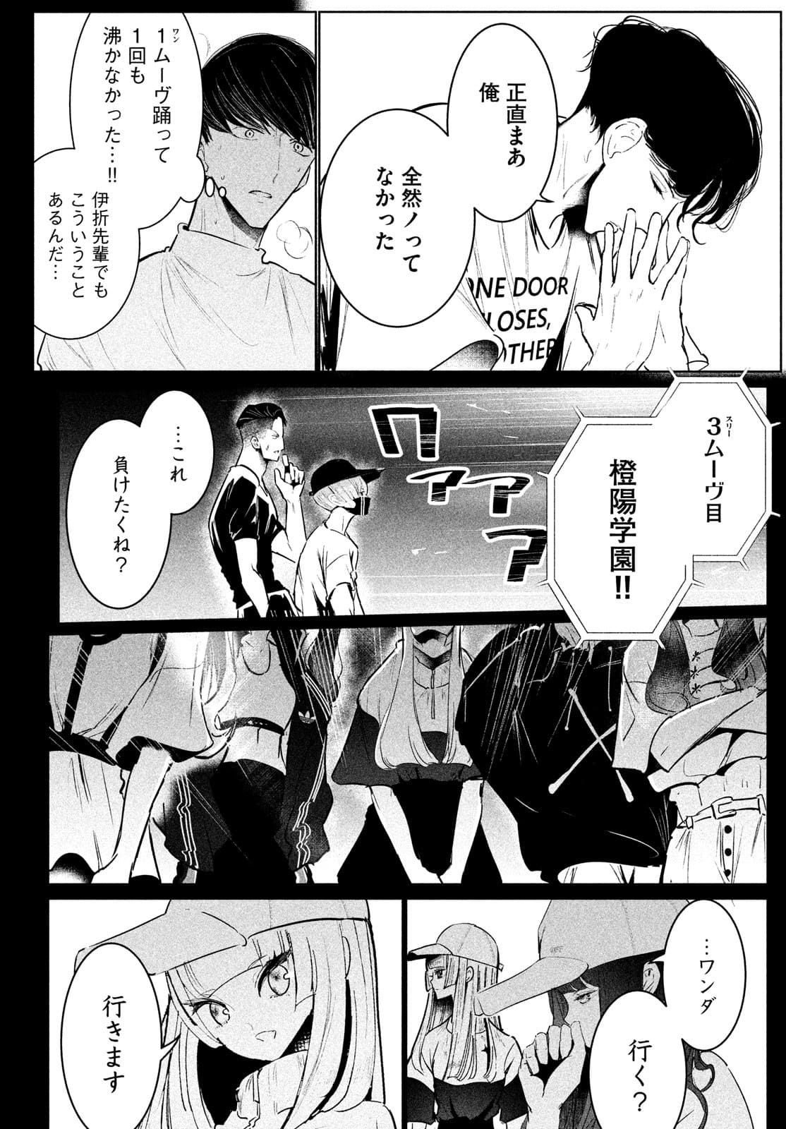 WONDANCE - raw - Chapter 32 - https://jpdd.ccdd.to/JPDD/wondance/180178/0avis31yx4p.jpg