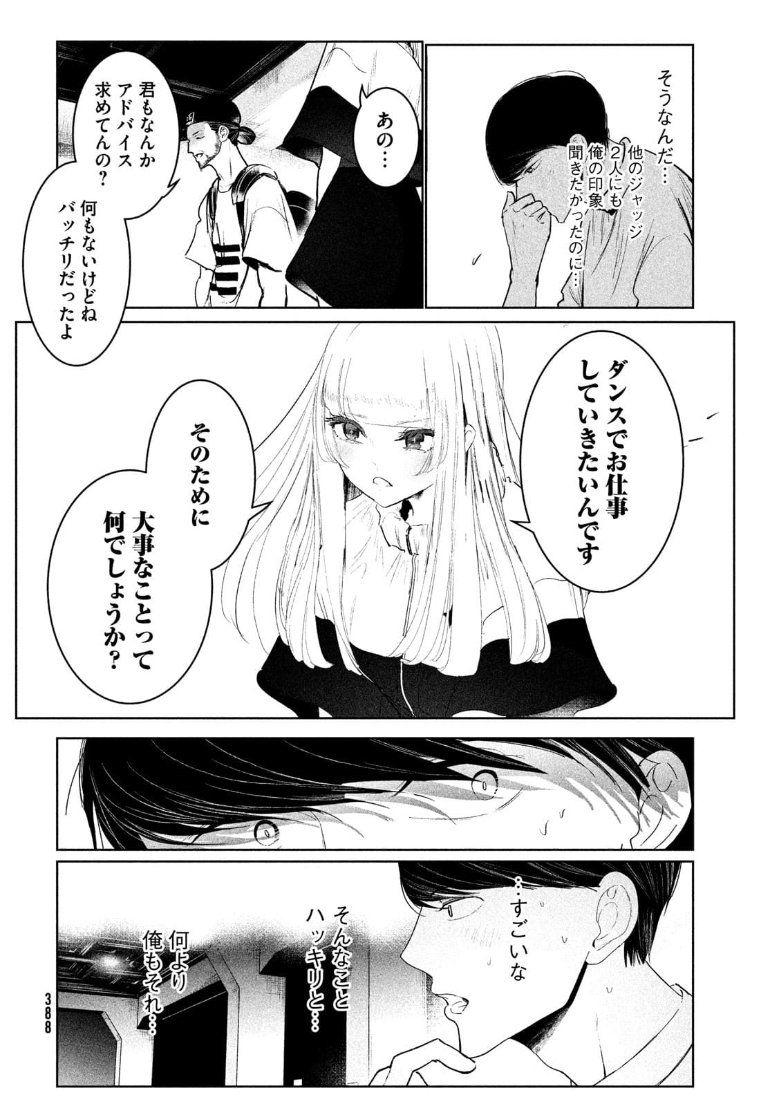 WONDANCE - raw - Chapter 32 - https://jpdd.ccdd.to/JPDD/wondance/180178/1xe0p4kwucn.jpg