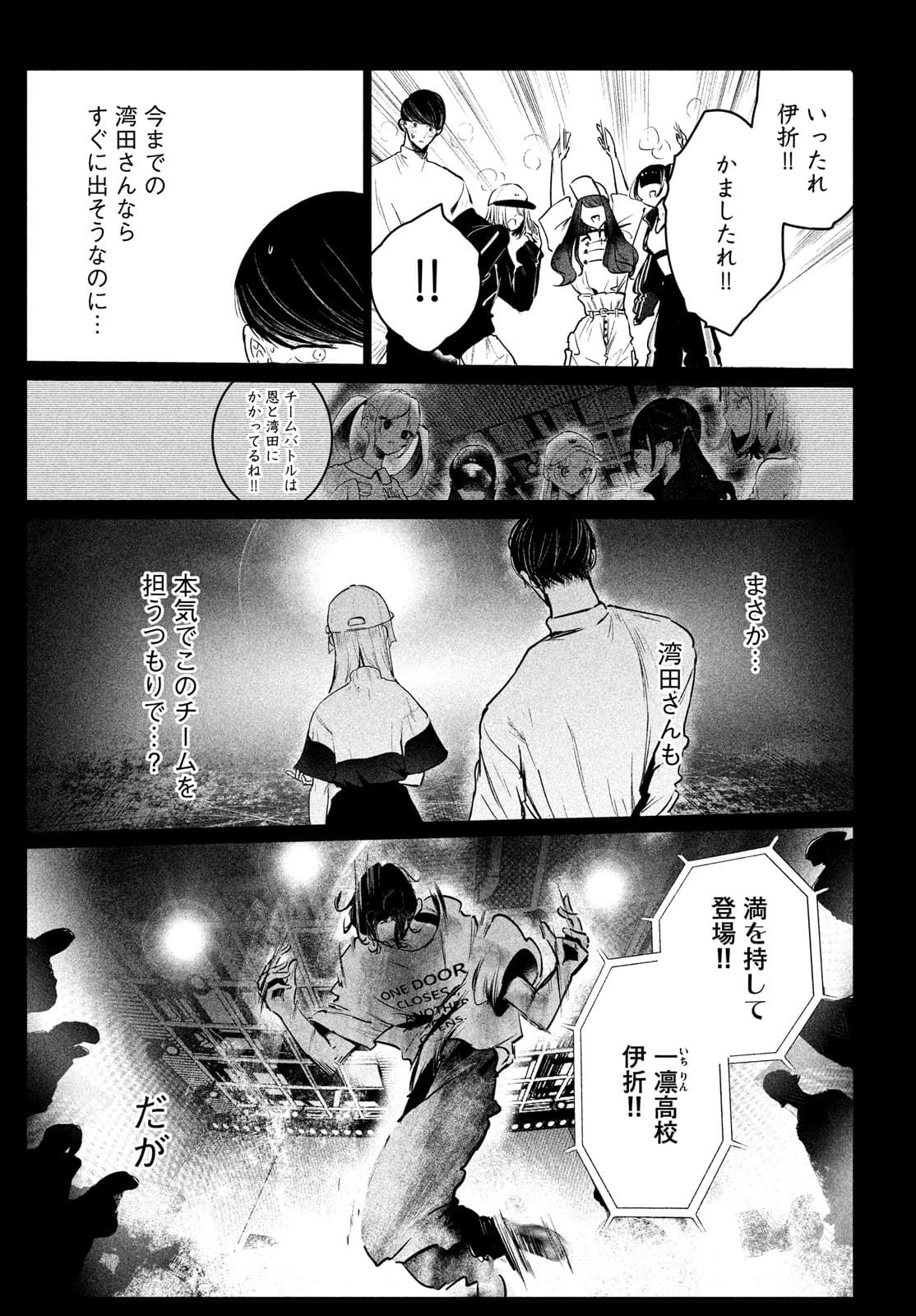 WONDANCE - raw - Chapter 32 - https://jpdd.ccdd.to/JPDD/wondance/180178/cetvwx1ev5g.jpg