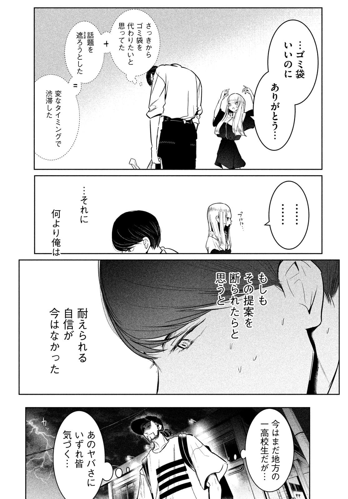 WONDANCE - raw - Chapter 32 - https://jpdd.ccdd.to/JPDD/wondance/180178/drsmqo3esdc.jpg