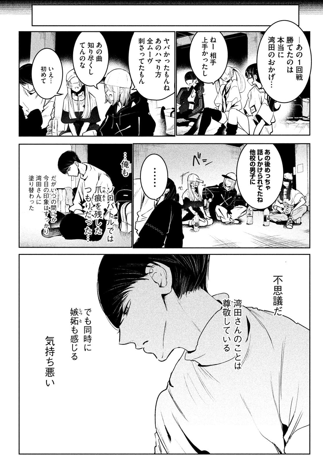 WONDANCE - raw - Chapter 32 - https://jpdd.ccdd.to/JPDD/wondance/180178/eb5423kbms1.jpg