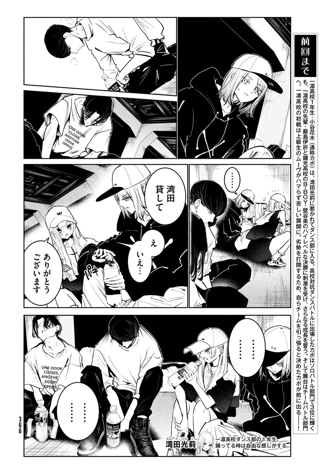 WONDANCE - raw - Chapter 32 - https://jpdd.ccdd.to/JPDD/wondance/180178/enbctvpgdiv.jpg