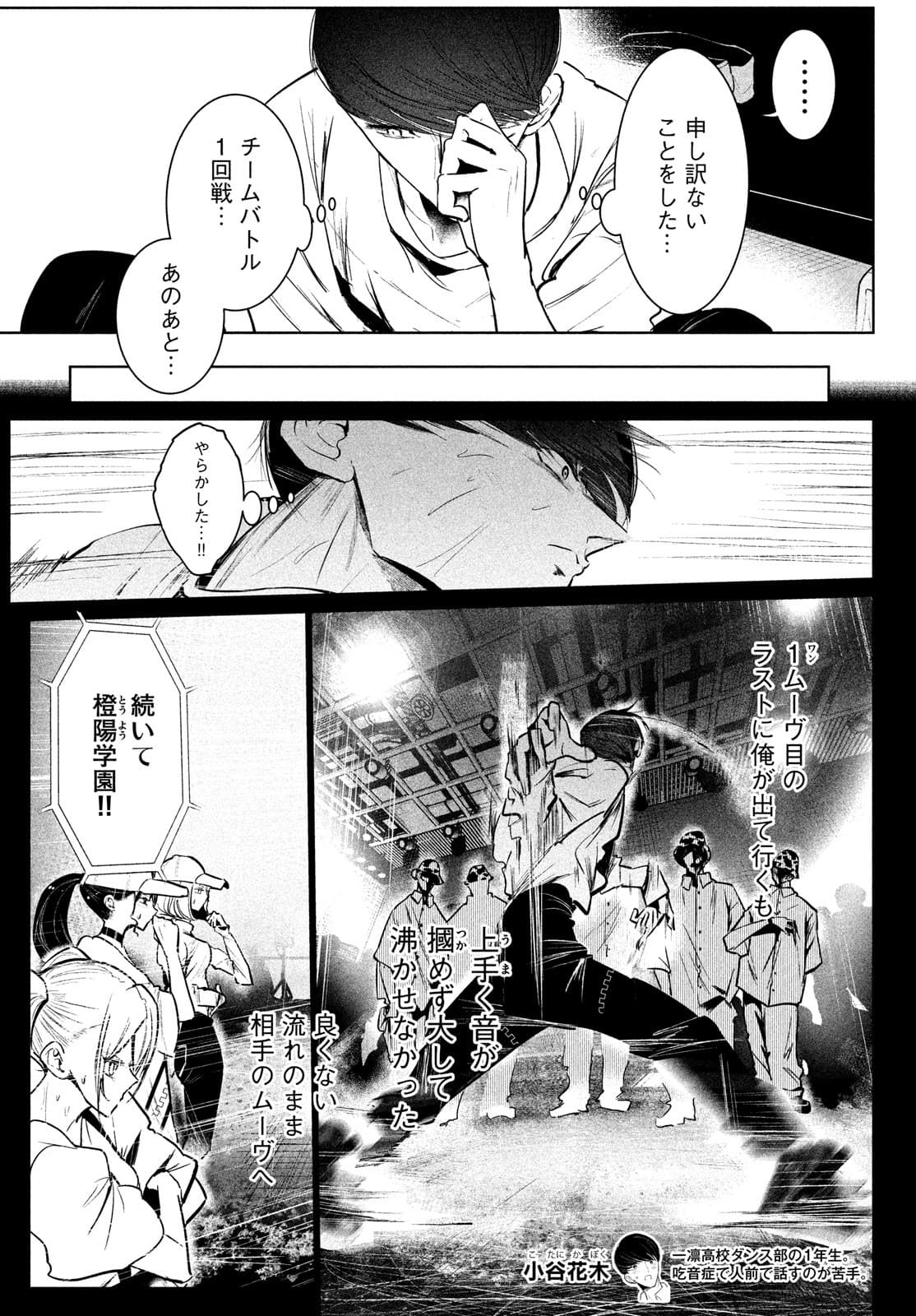 WONDANCE - raw - Chapter 32 - https://jpdd.ccdd.to/JPDD/wondance/180178/fgom3ziqshc.jpg