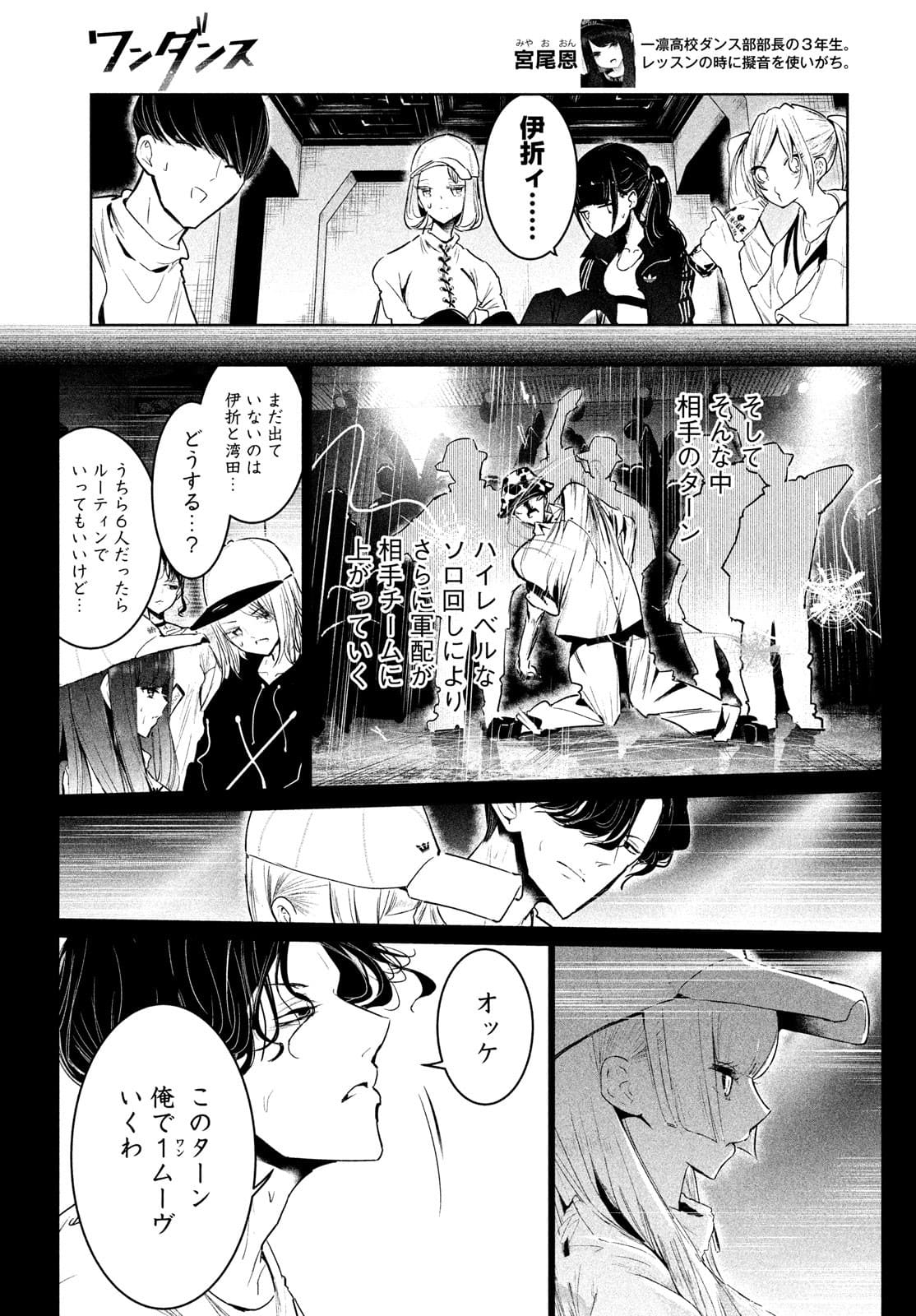 WONDANCE - raw - Chapter 32 - https://jpdd.ccdd.to/JPDD/wondance/180178/gclkqqz2liy.jpg