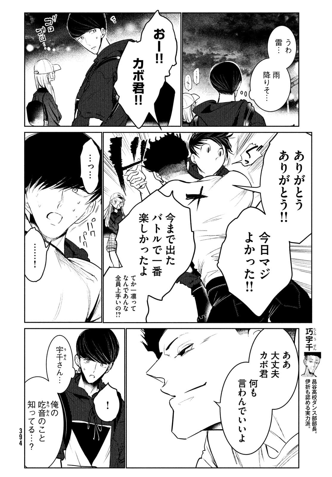WONDANCE - raw - Chapter 32 - https://jpdd.ccdd.to/JPDD/wondance/180178/geyysp1dzpw.jpg