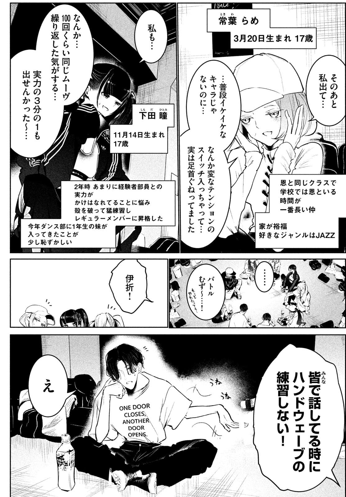 WONDANCE - raw - Chapter 32 - https://jpdd.ccdd.to/JPDD/wondance/180178/gzbgqr4spyh.jpg