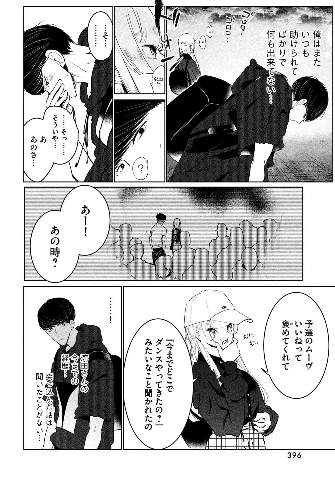 WONDANCE - raw - Chapter 32 - https://jpdd.ccdd.to/JPDD/wondance/180178/h2d3qmwyr3t.jpg