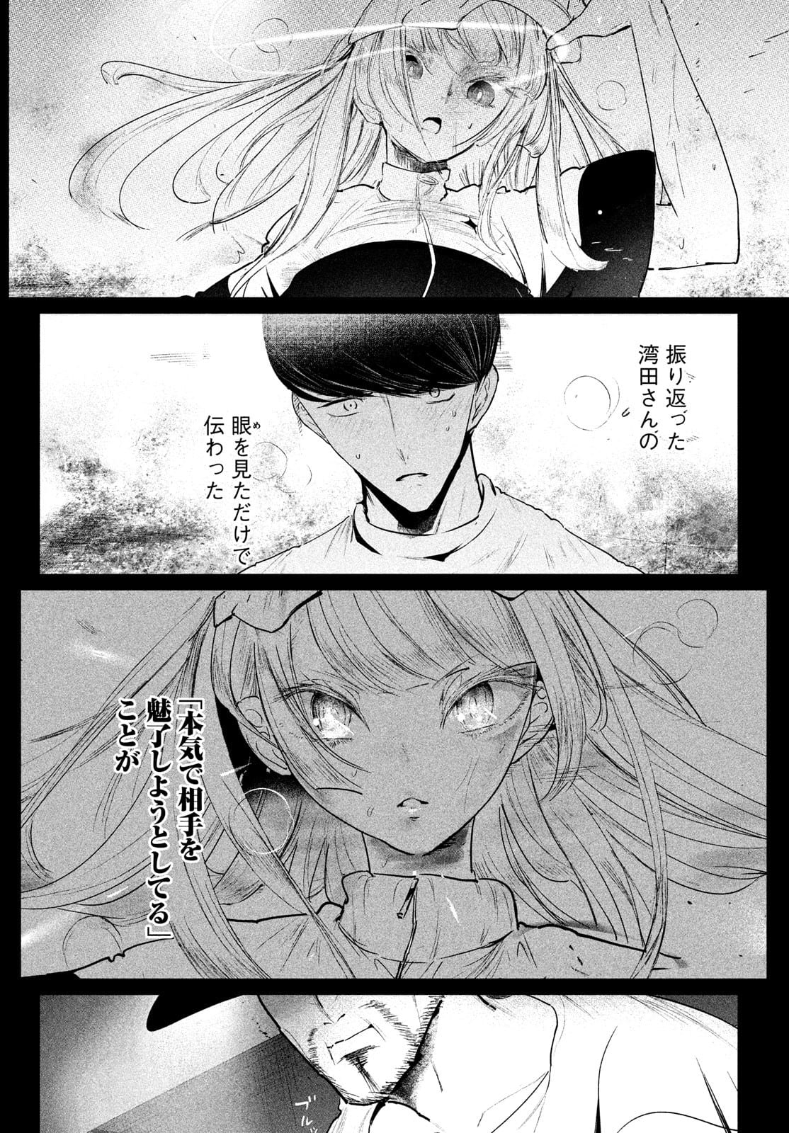 WONDANCE - raw - Chapter 32 - https://jpdd.ccdd.to/JPDD/wondance/180178/ho2j3vydel1.jpg